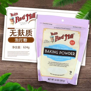 烘焙面点 Baking Red Mill Powder无麸质泡打粉发酵粉 Bob