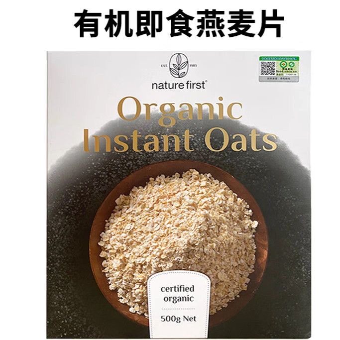 NatureFirst有机燕麦片丹麦