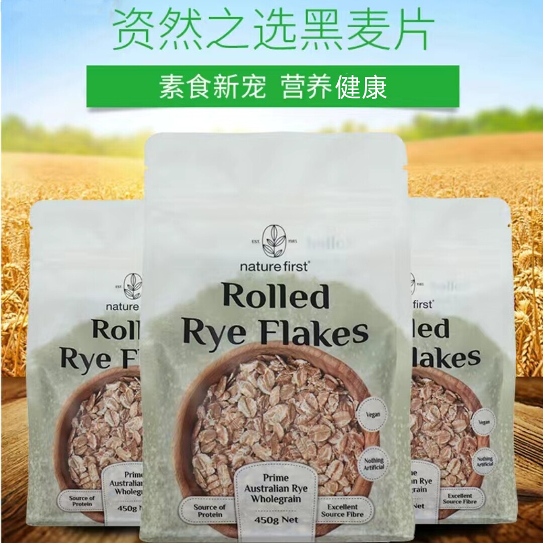 NatureFirst黑麦片粗粮燕麦