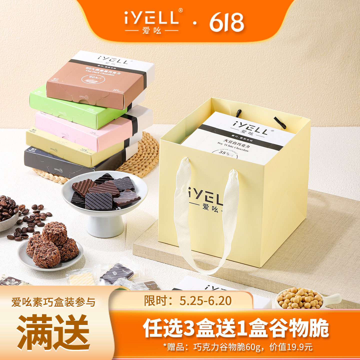 黑巧女生零食爱吆纯素巧克力