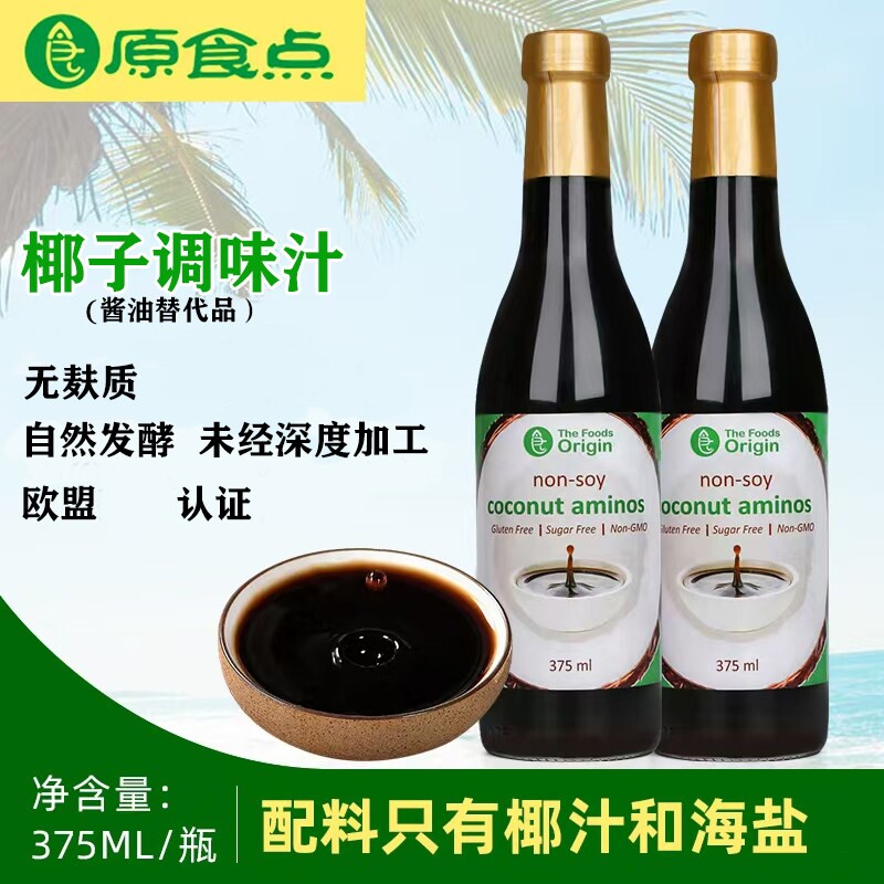 椰子调味汁原食点减盐热炒生抽