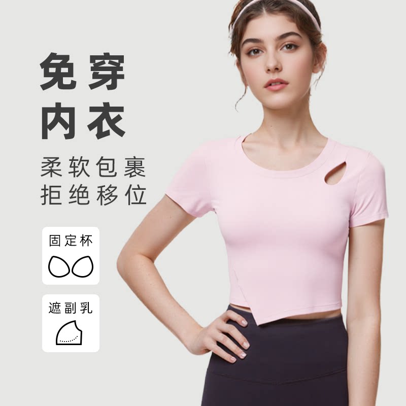 夏季速干带胸垫瑜伽跑步T恤女