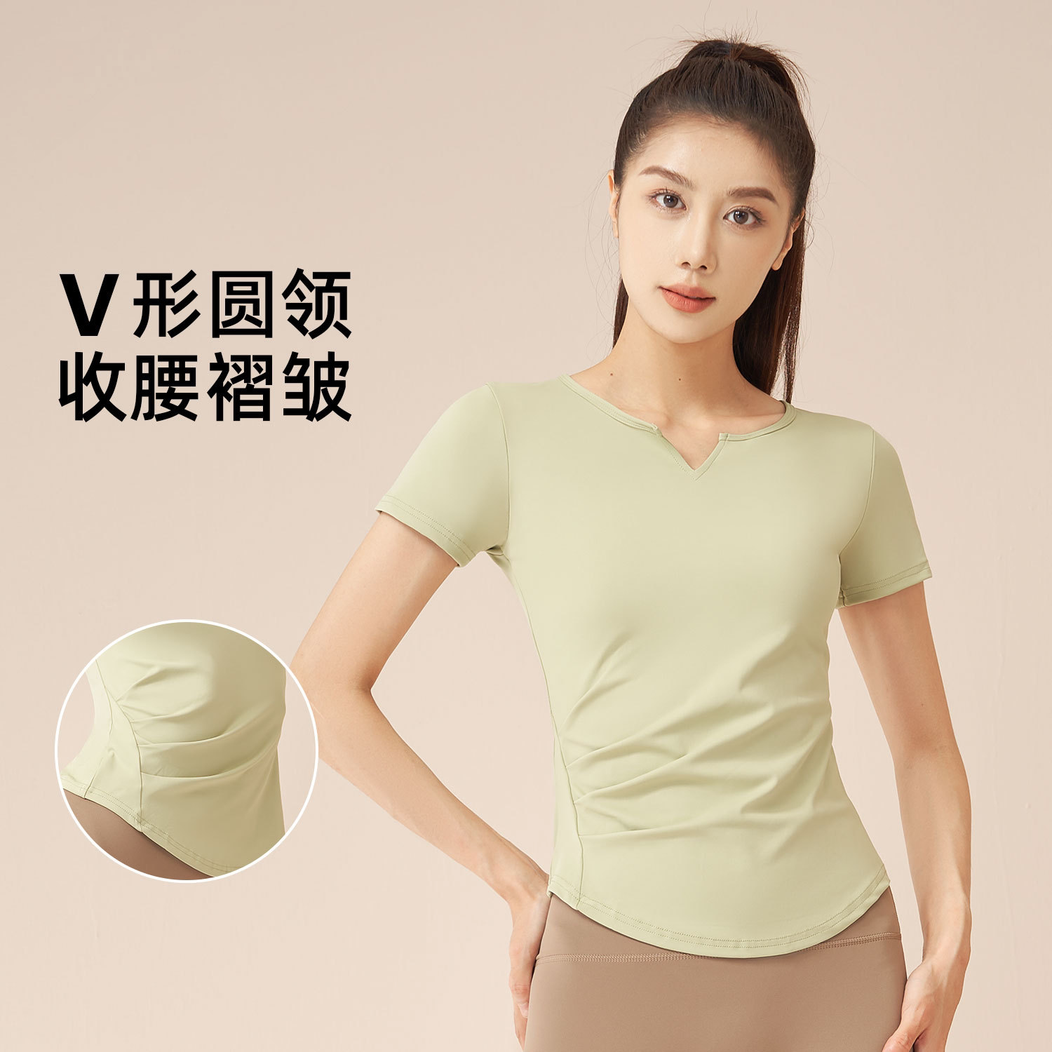 速干V领裸感褶皱瑜伽短袖T恤女