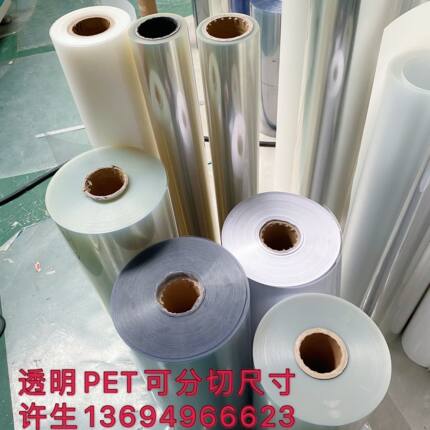 黑色透明pet薄膜 耐高温PET卷材 pet薄片 pet膜 透明pet片材定制