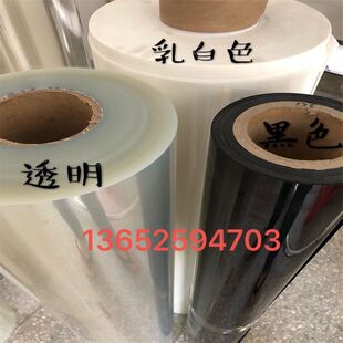 白色透明PET聚酯薄膜黑色耐高温麦拉片电机膜PVC片材分切加工定制