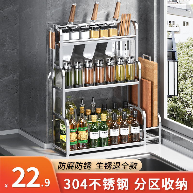 304不锈钢厨房置物架多功能台面调料调味品筷子刀架多层收纳架子