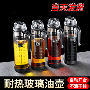 油壶厨房家用油壸专用酱油醋调料瓶油瓶调料罐调味瓶罐轻奢调料盒