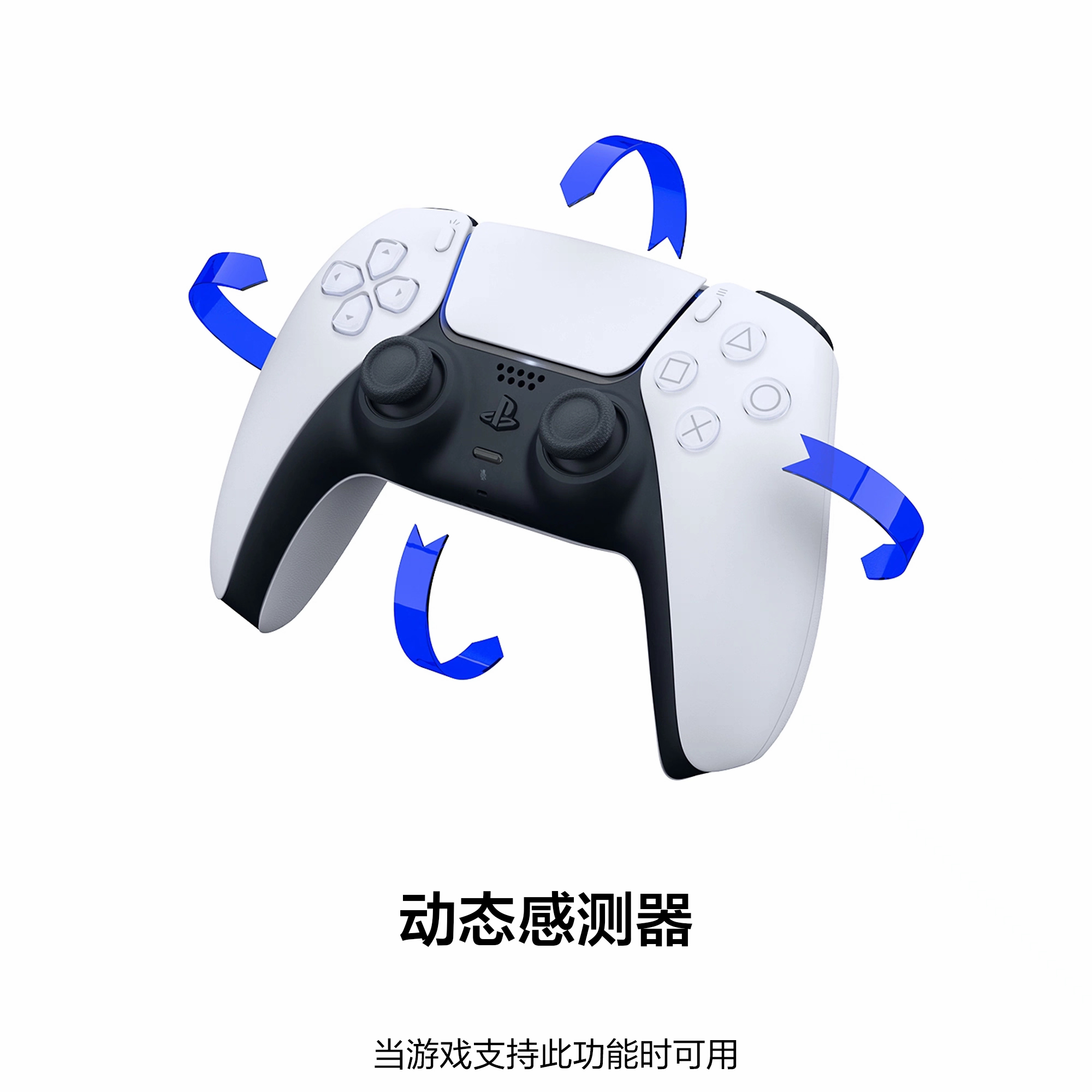 索尼PS5原装游戏手柄蓝牙无线控制器海外版支持国行港版日版主机