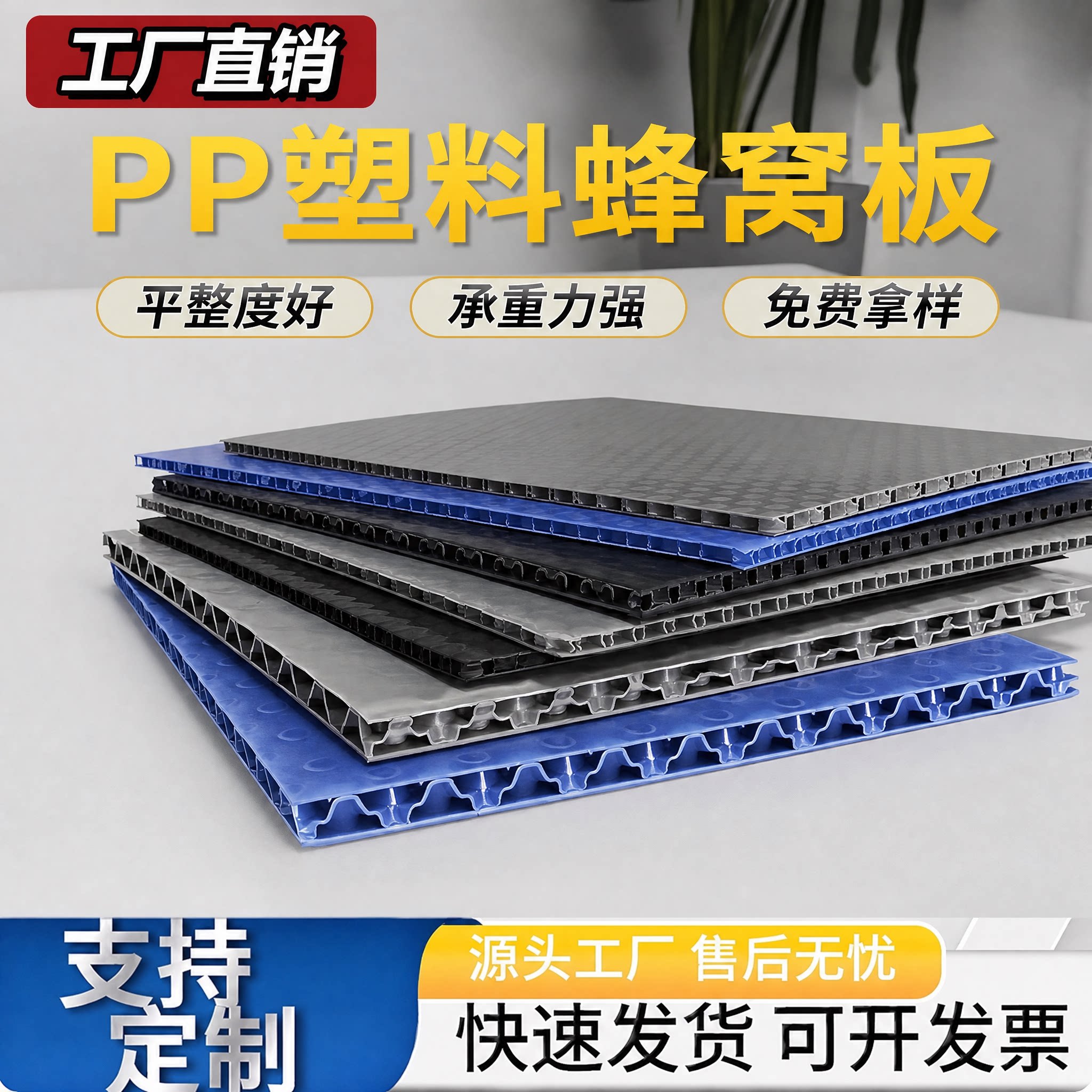 pp板塑料蜂窝中空板隔板硬塑屏风轻薄板防静电板子3-30MM定制挡板
