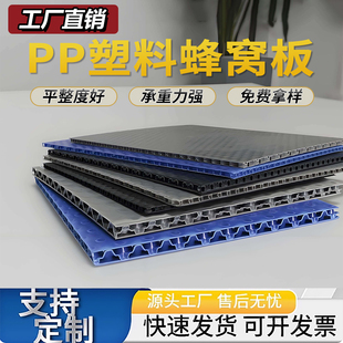 pp塑料蜂窝板中空板蜂巢板隔板围板箱万通板防静电薄板子防水硬板