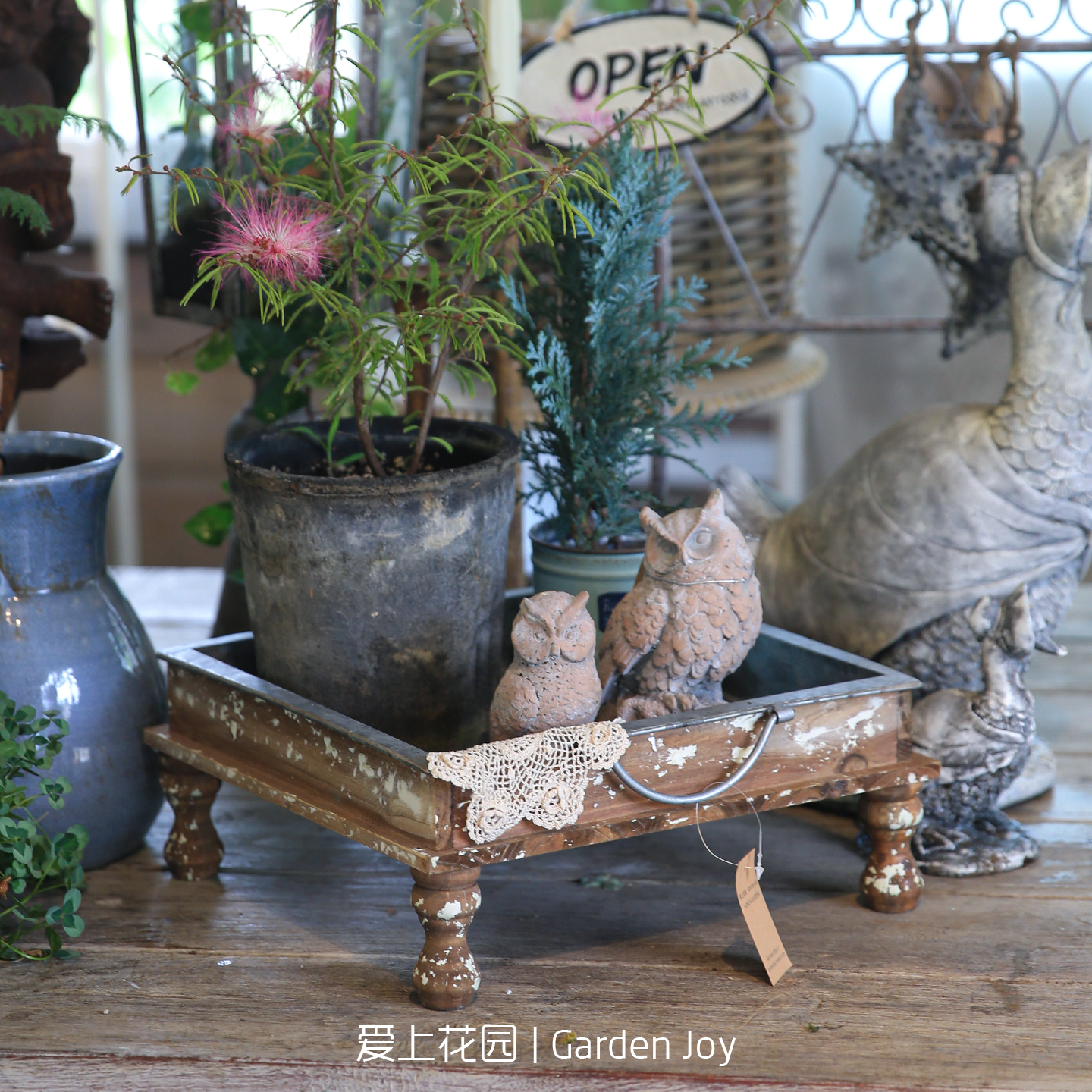 爱上花园杂货花园庭院阳台家居陈列置物收纳铁皮木质托盘