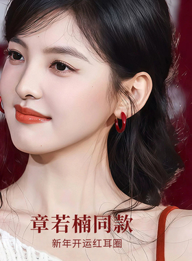 999纯银针安可拉红色耳圈女轻奢小众高级感耳环复古港风新年耳饰