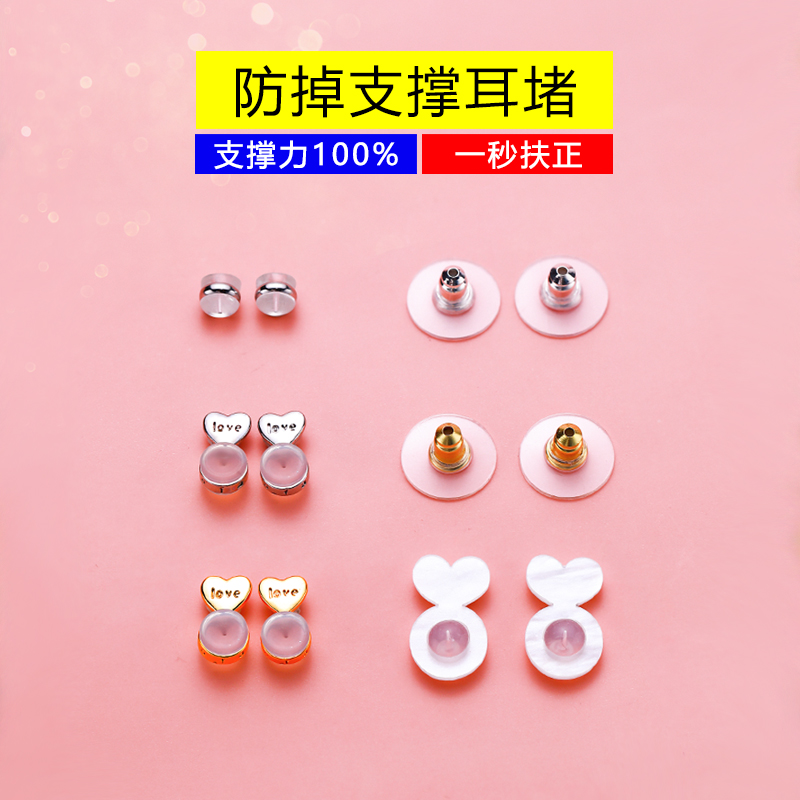 支撑耳堵防掉定型器硅胶防过敏