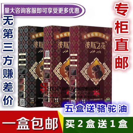 包邮波斯之花海那栗棕色