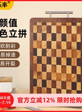 达乐丰棋盘菜板实木抗菌防霉家用乌檀木切菜板厨房砧板案板切水果