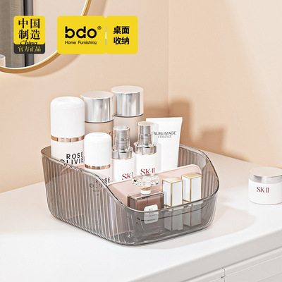 BDO三格收纳盒轻奢化妆品置物架学生桌面家用梳妆台口红护肤品杂