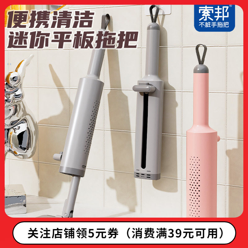 索邦迷你家用懒人小拖把桌面清洁不脏手旋转免手洗平板拖把好收纳