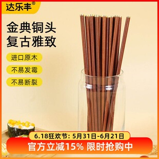 达乐丰鸡翅木筷子家用高档新款防霉轻奢实木木质一人一筷高端品质