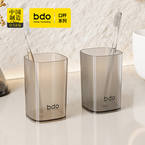 BDO漱口杯家用卫生间情侣儿童牙刷牙缸便捷洗漱杯学生宿舍刷牙杯