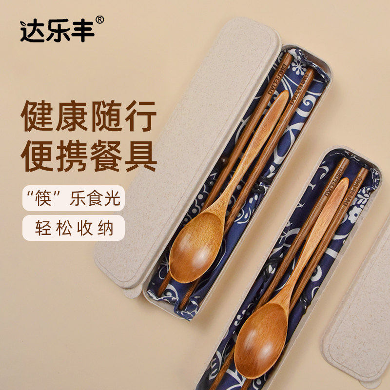 达乐丰抗菌筷勺套装木质筷子单人装便携式学生上班外带收纳盒餐具图片