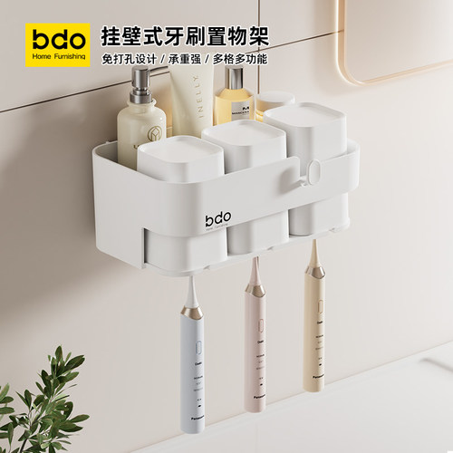 bdo多功能免打孔壁挂牙刷置物架