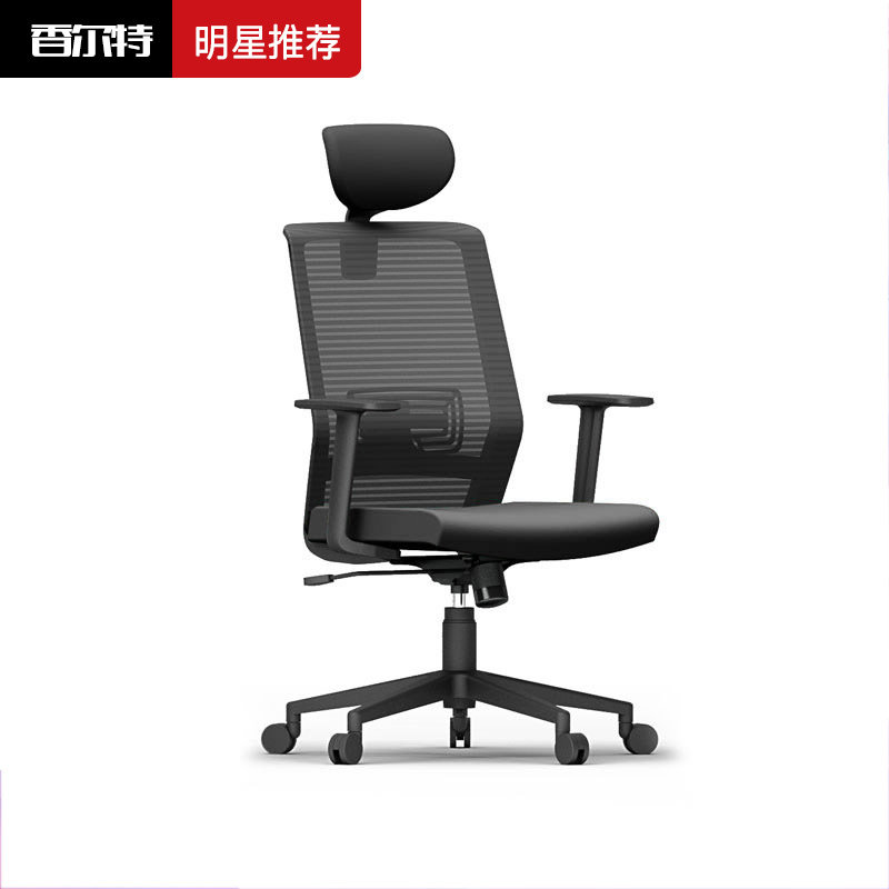香尔特电脑椅家用办公椅老板椅升降转椅座椅子经理主管人体工学椅