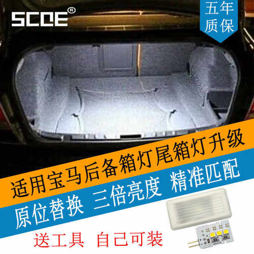 3系G20G21G28XIU11U12尾箱灯
