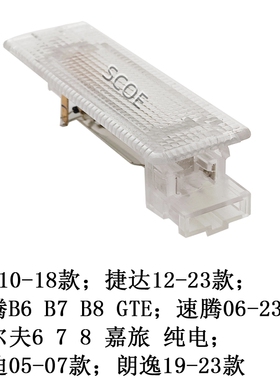 SCOE适用大众CC迈腾速腾开迪高尔夫678嘉旅尾箱灯后备箱灯总成LED
