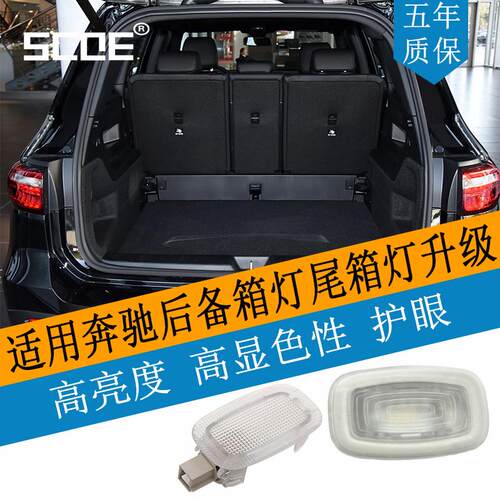 SCOEBENZX247脚窝灯改装