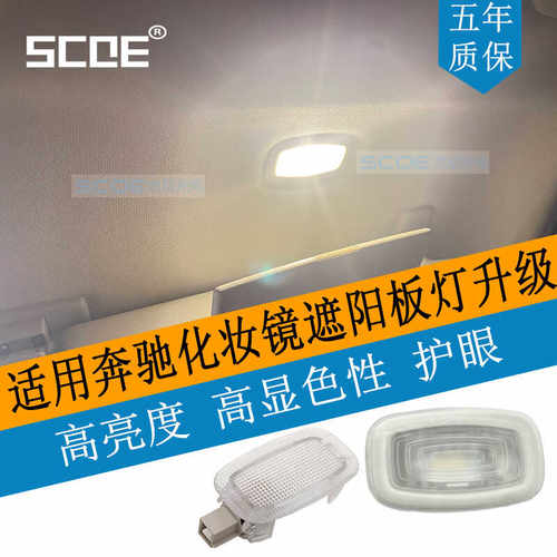 SCOE高亮化妆镜灯使用GLAGLB