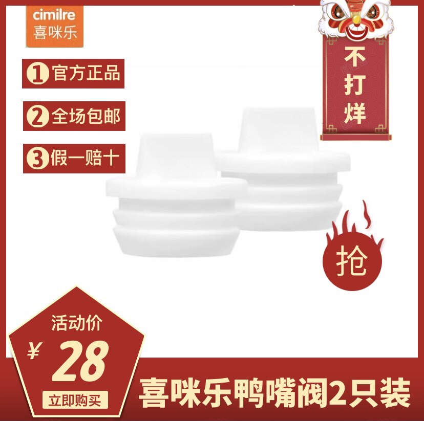 喜咪乐（cimilre）韩国进吸奶器配件
