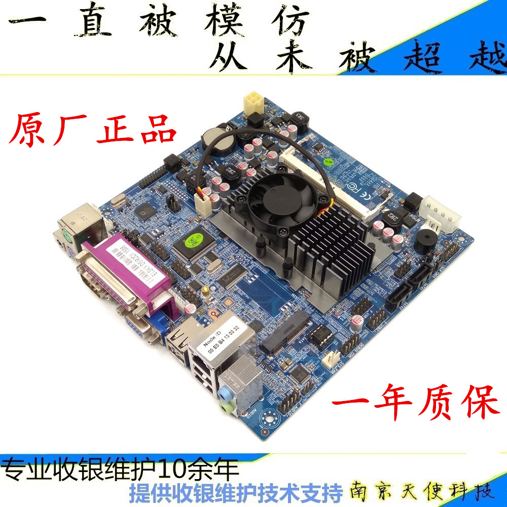 ELSKY D5M2C8POS收銀機排隊主板 醫療器械主板 525觸摸雙顯主板在類目 電腦硬件/顯示器/電腦周邊, 主板中 - 來自Buy2taobao.com提供專業的淘寶代購服務