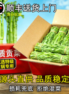 整箱10斤特级商用苔干贡菜干货特级火锅店专用苔干精品批发包邮