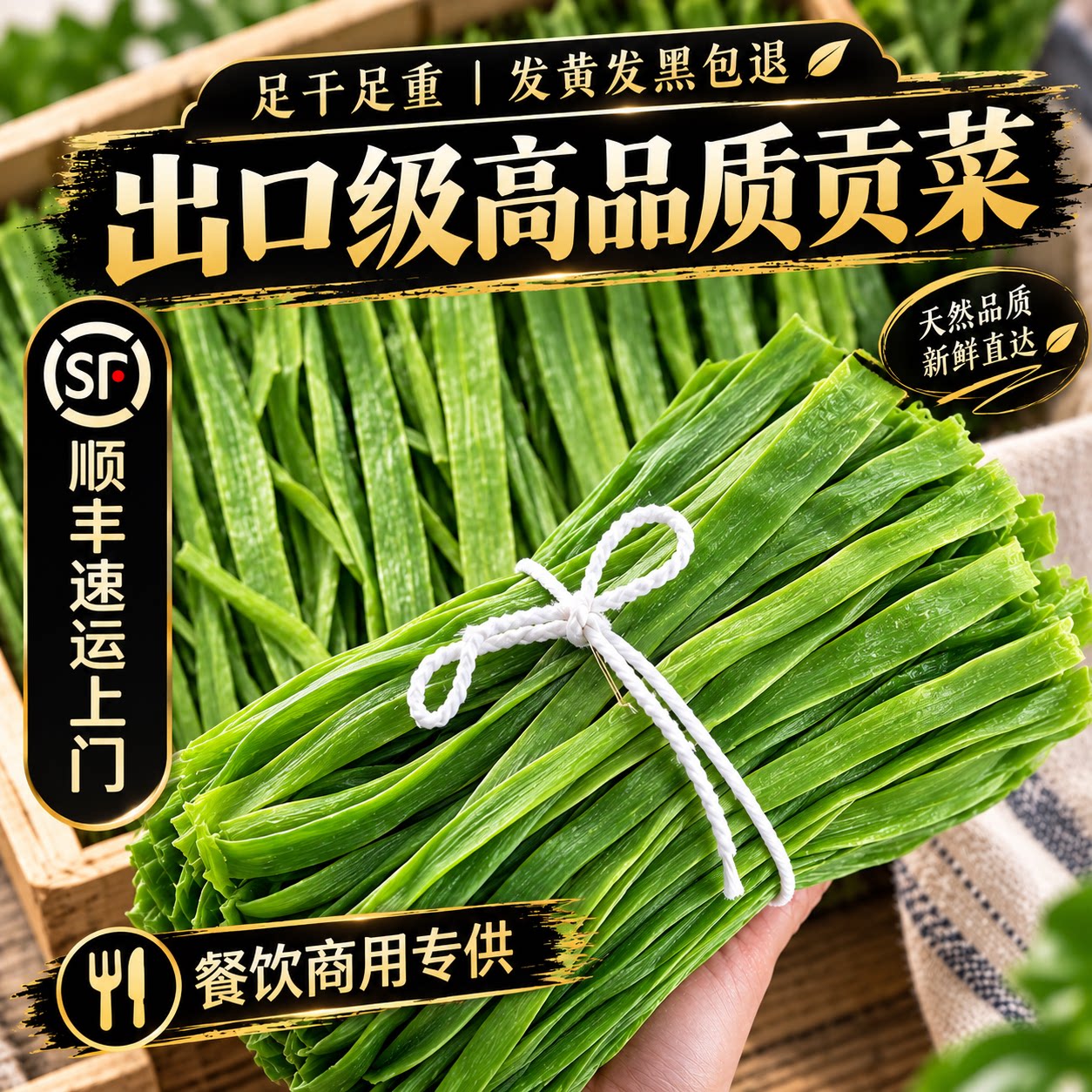 整箱10斤特级商用苔干贡菜干货特级火锅店专用苔干精品批发包邮