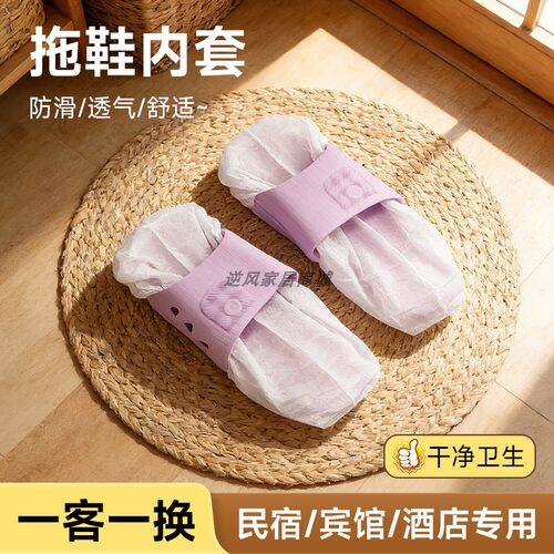 一次性加厚防滑足浴专用拖鞋套