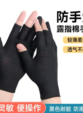 轻薄透气露三指触屏防汗手套