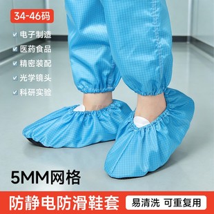 无尘车间防静电网格鞋套反复使用加厚防滑微机房洁净室防尘布鞋套