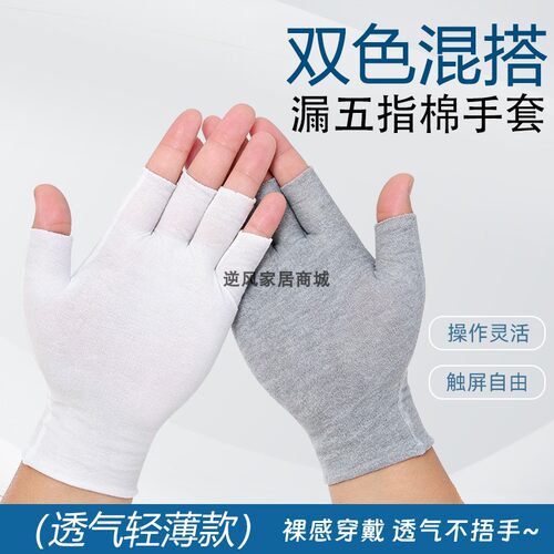 棉布半指透气吸汗防滑轻薄手套