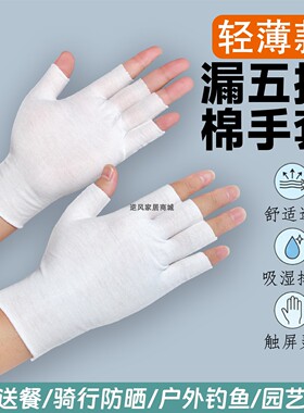 女士防晒薄款半指透气吸汗手套