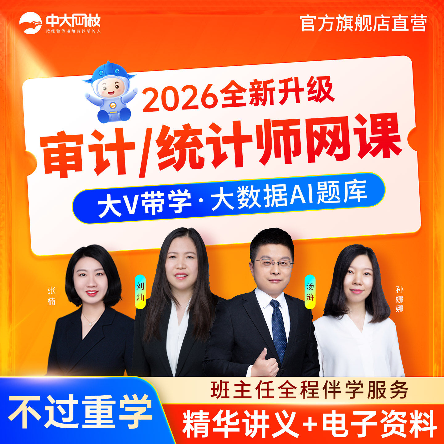 视频课程+考试题库