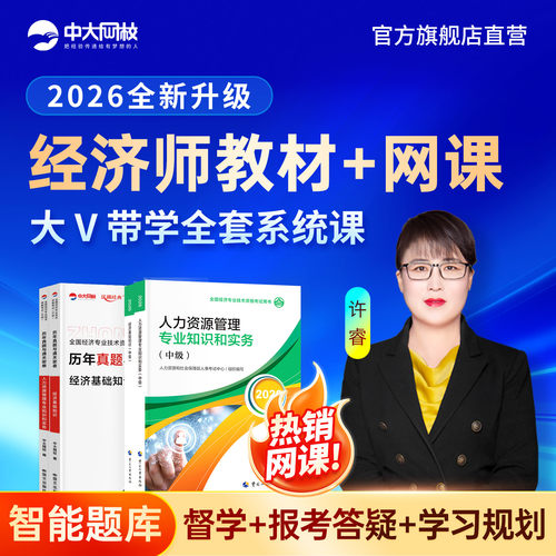 视频课程+考试题库