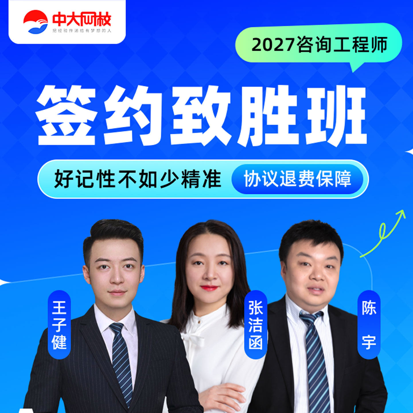 中大网校官网直营咨询工程师2027年网课历年真题试卷注册咨询工程师2027年官方视频考试书课包免考两科项目决策分析与评价实务题库图片