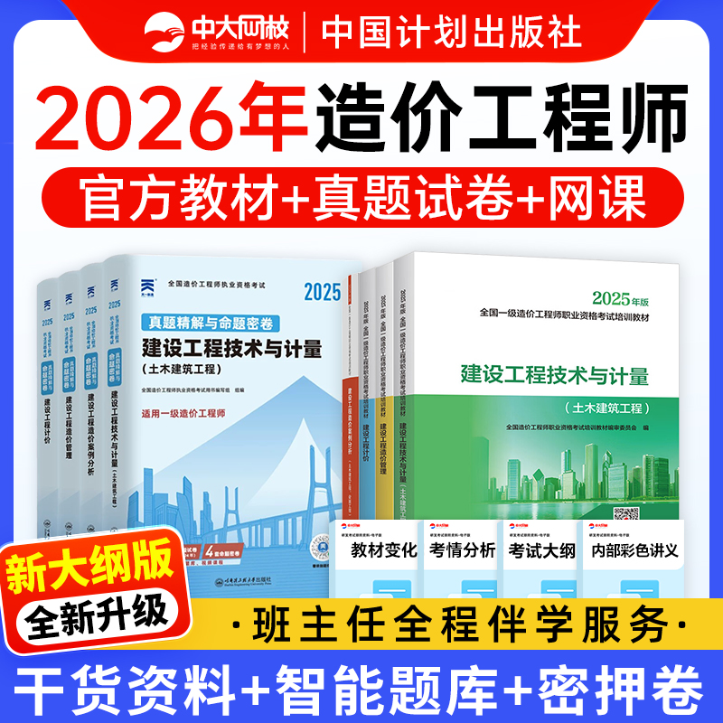 视频课程 智能题库 考前直播