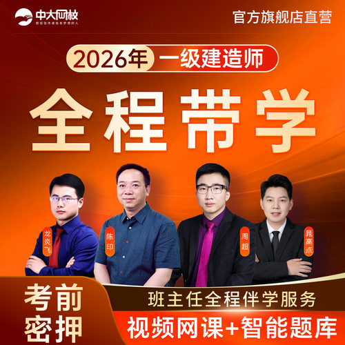 官方备考2026年一建建筑教材历年真题试卷建工社版一级建造师考试书全套市政机电公路水利水电实务建设工程项目管理法规习题集2026