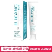 2支济力康牙膏口腔清洁牙齿牙膏去口气口臭正品