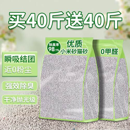 「宠生活」小米猫砂除臭