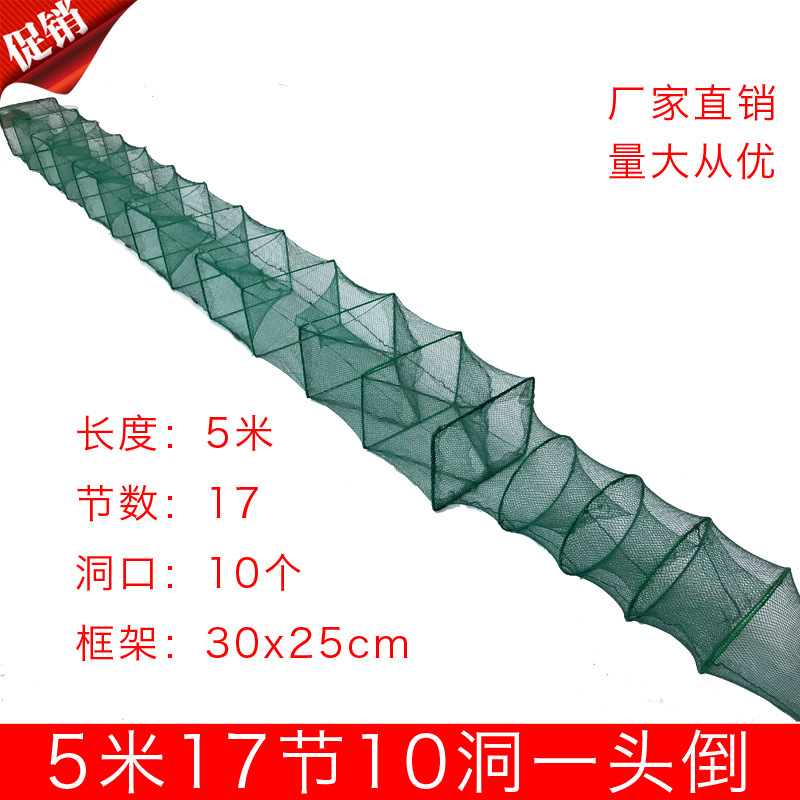 5米虾笼渔网捕虾网折叠鱼网龙虾泥鳅网养殖网捕鱼笼