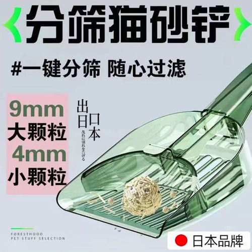 「宠生活」日式猫砂铲清