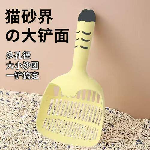 「宠生活」猫砂铲大号细