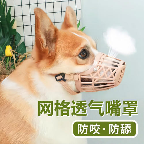 宠生活宠物狗狗防咬舔叫透气网格